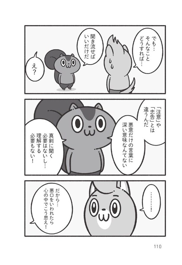 一人反省会をして、いつも落ち込んでしまう人へ33