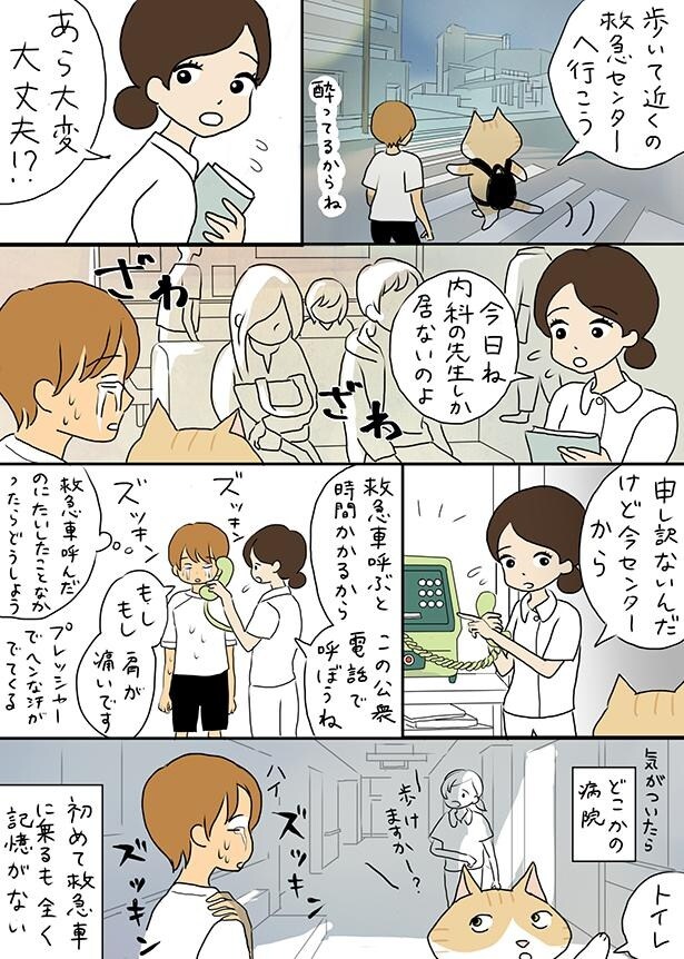 ■画像をクリックで次へ！／夫の見た幽霊④病院のベンチの感情の名残り_P2