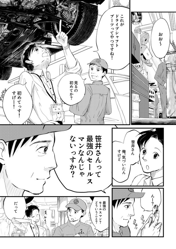 田端、明日は売るつもり！第3話13