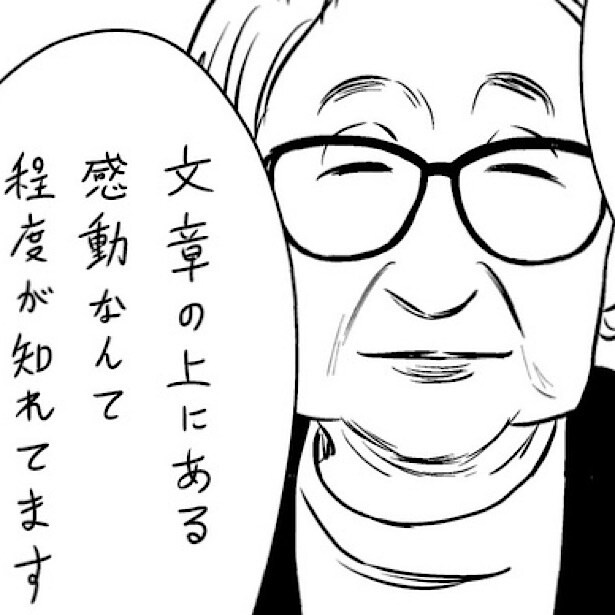 「マンガを描く度に思い出すアドバイス」
