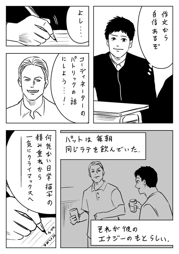 マンガを描く度に思い出すアドバイス(2)