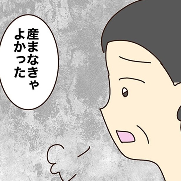 「産まなきゃよかった」毒母の言葉に深く傷ついた放置子の娘…夜に家を飛び出した少女の心の叫び【作者に聞く】