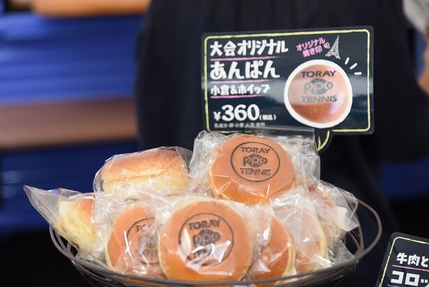 大会ロゴの刻印が印象的な「大会オリジナルあんぱん」