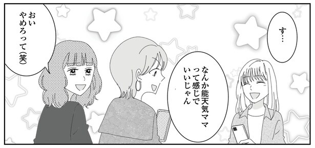 3話P8-3