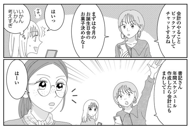3話P9-2