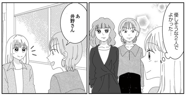 3話P7-3