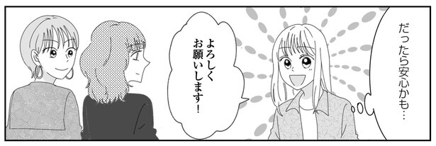 3話P7-2