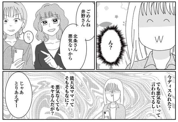 3話P9-1