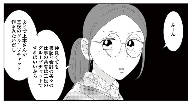 3話P11-3
