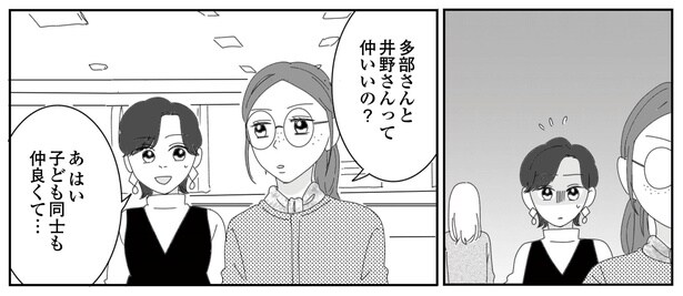 3話P11-2
