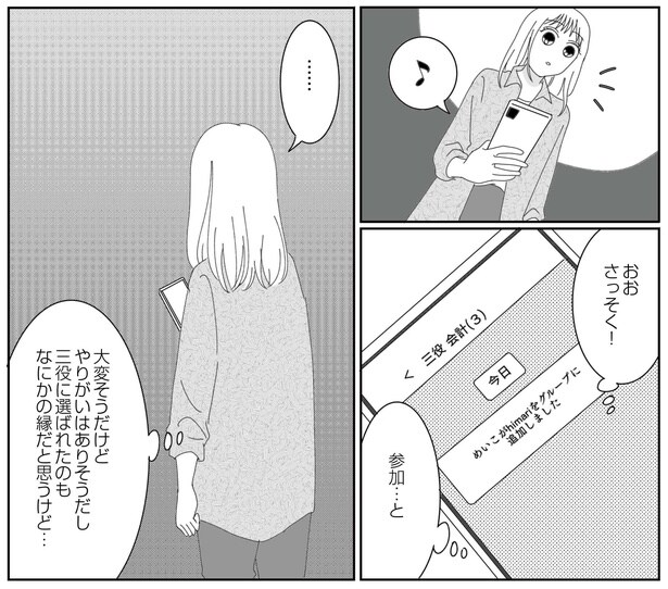 3話P12-2