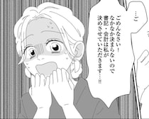 【地獄】幼稚園役員の三役決めで誰も立候補せずに地獄模様。スルースキルを見せつけようとするが…【作者に聞いた】