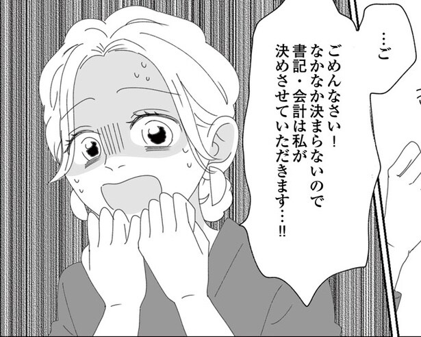 【地獄】幼稚園役員の三役決めで誰も立候補せずに地獄模様。スルースキルを見せつけようとするが…【作者に聞いた】