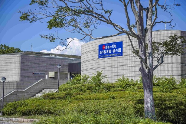 「赤穂の天塩海洋科学館・塩の国」