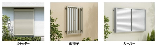 シャッターや面格子で侵入を視覚的に抑止