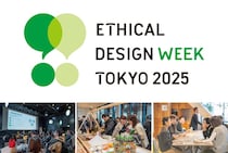 虎ノ門ヒルズで「ETHICAL DESIGN WEEK TOKYO 2025」が開催！“やさしい都市のつくり方”を考える3日間