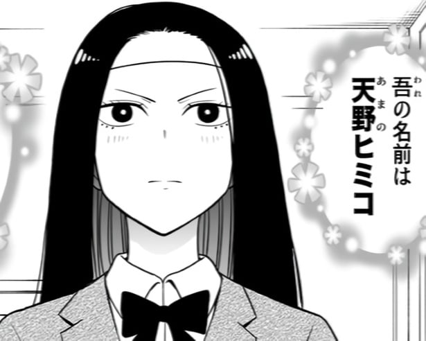 卑弥呼が現代に転生!?前世ではうっかり予知ってしまい恋と無縁だった卑弥呼さまは恋がしたい!?【作者に訊く】