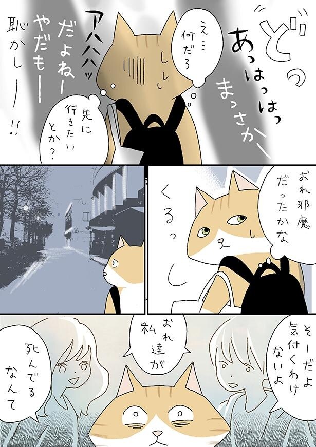 ■画像をクリックで次へ！／夫の見た幽霊⑤_高架下のエイリアンズ_P5