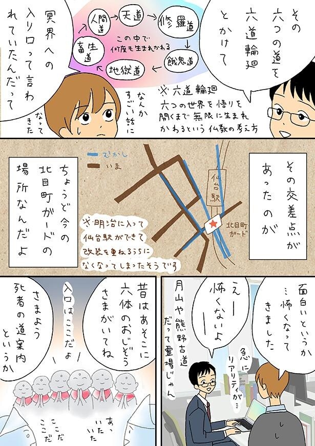 ■画像をクリックで次へ！／夫の見た幽霊⑤_高架下のエイリアンズ_P8