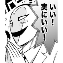 ピュアなデスゲームとは!?青春時代に勉強ばかりしていた資産家たちは「失った思春期のウブな恋愛」が見たい!?【作者に聞く】