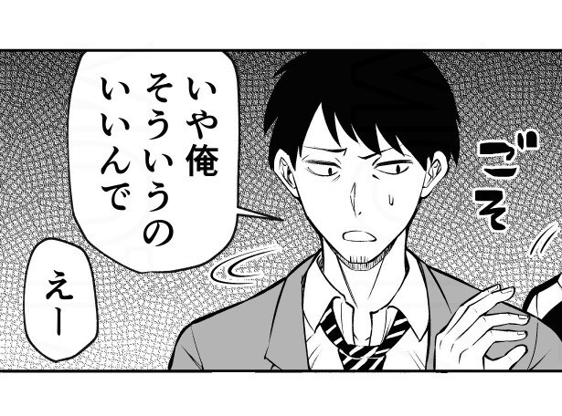 疲れた時に吸うもの_P04