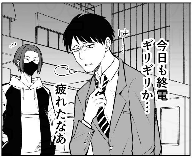 疲れたサラリーマンを見つけて、若者が声をかけてきた