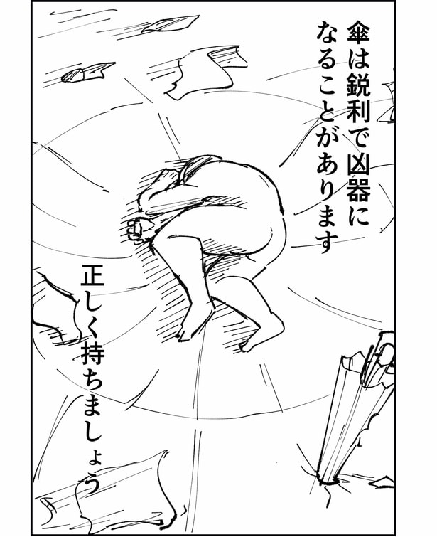 「恐らく誰の人生にも影響を及ぼすことはない僕のサラリーマン生活」episode10~傘~(5/10)