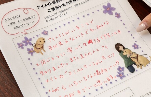 見学日を通して、これからの未来を担ってくれる子どもたちに「目が見える、見えないっていうことは関係ないんだよ」と、知ってもらえたことがうれしかったそう