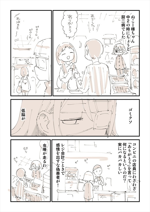 「一度は接客業を経験したほうがいい理由がこちら」1