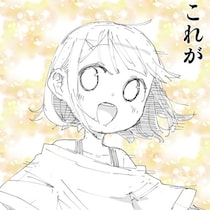 レジで「ありがとう」と言う人は偽善者！という価値観が一変!?レジ接客を描いた漫画に共感の嵐【作者に聞く】