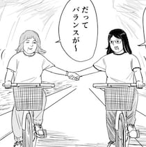 「青春に終わりなんてない」おばちゃん2人組が証明した“何歳になっても続く尊い友情”【作者に聞く】