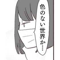 疲れ切った大人が「色のある世界」を取り戻す物語に3.7万いいね！「用法・用量は必ず厳守で」【作者インタビュー】