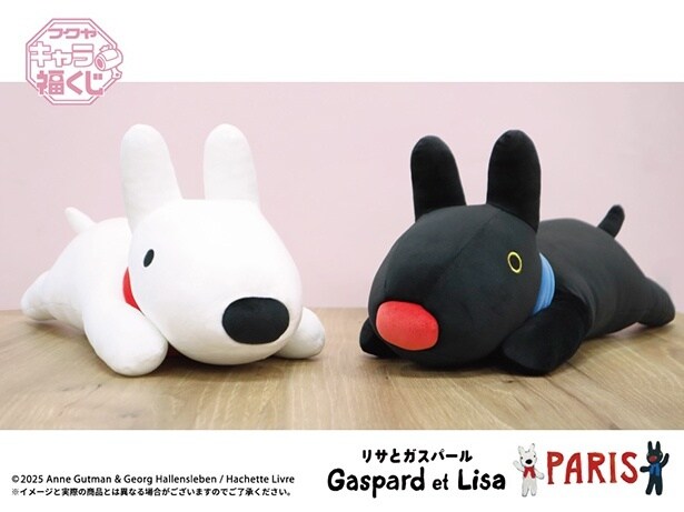 A賞の「もちもちBIGぬいぐるみ」