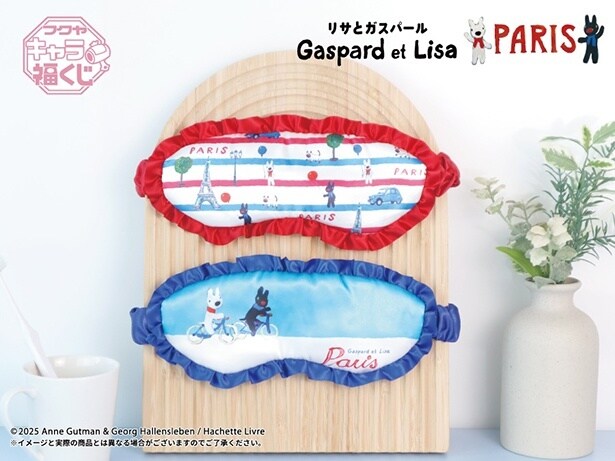 C賞の「ルームヘアアクセサリー」(アイマスク)