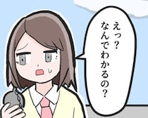 【理系ギャグ】おひとり様なのに「29名様」とご案内されてしまった!?わかる人しかツッコめない理系オチ【作者に聞く】