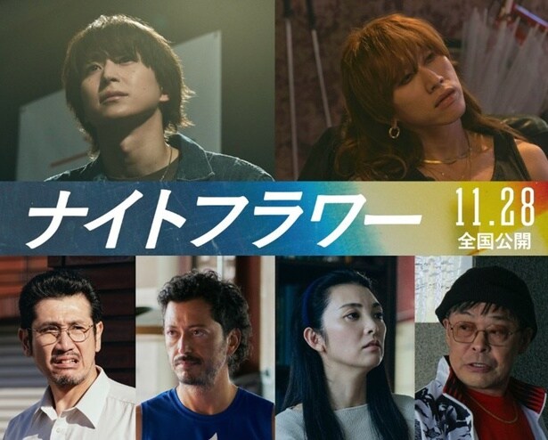 渋川清彦さん、池内博之さん、田中麗奈さん、光石研さんら実力派キャスト陣