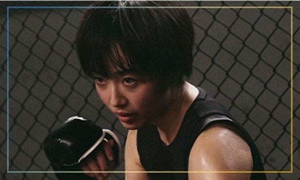 格闘技経験ゼロから約半年間の過酷なトレーニングに挑んだ森田望智さん