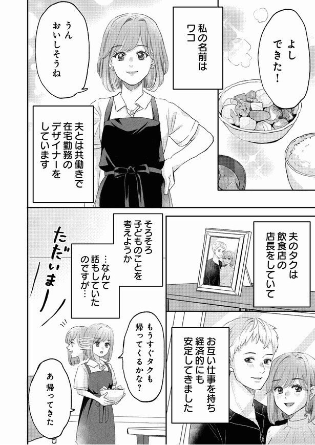 『姪っ子と夫が不倫するのは当たり前ですか？』