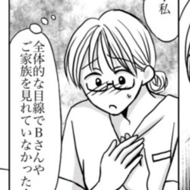 「看護師」であること