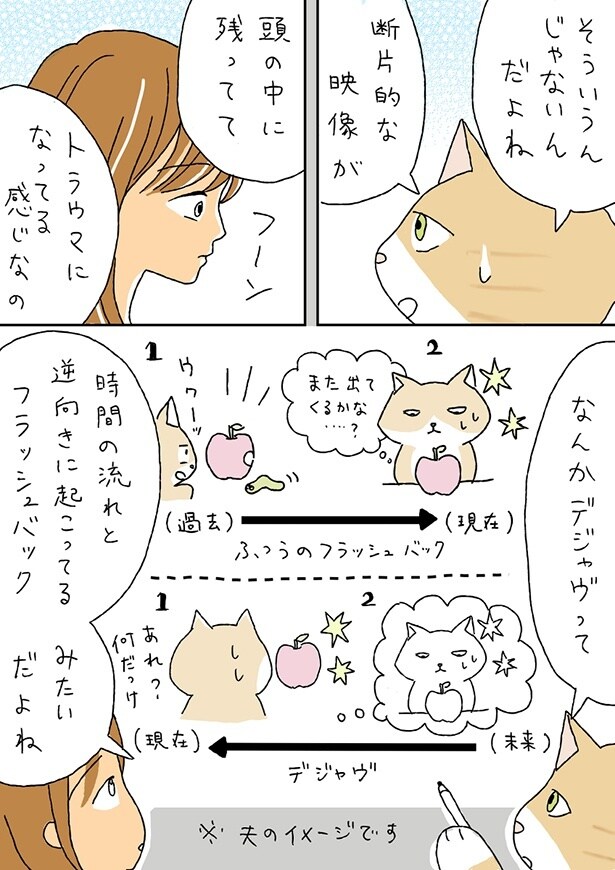 ■画像をクリックで次へ！／夫のみた幽霊8前編_P6