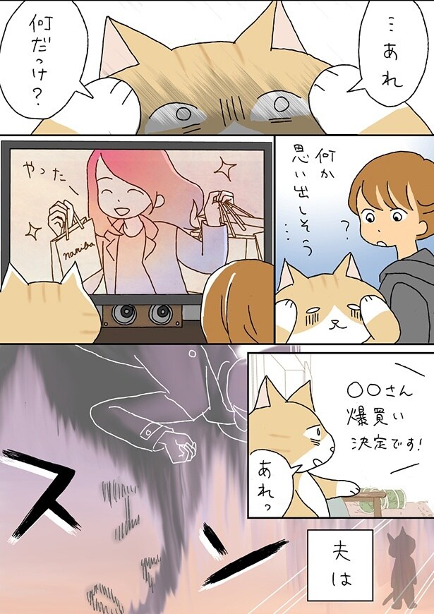 ■画像をクリックで次へ！／夫のみた幽霊8前編_P2