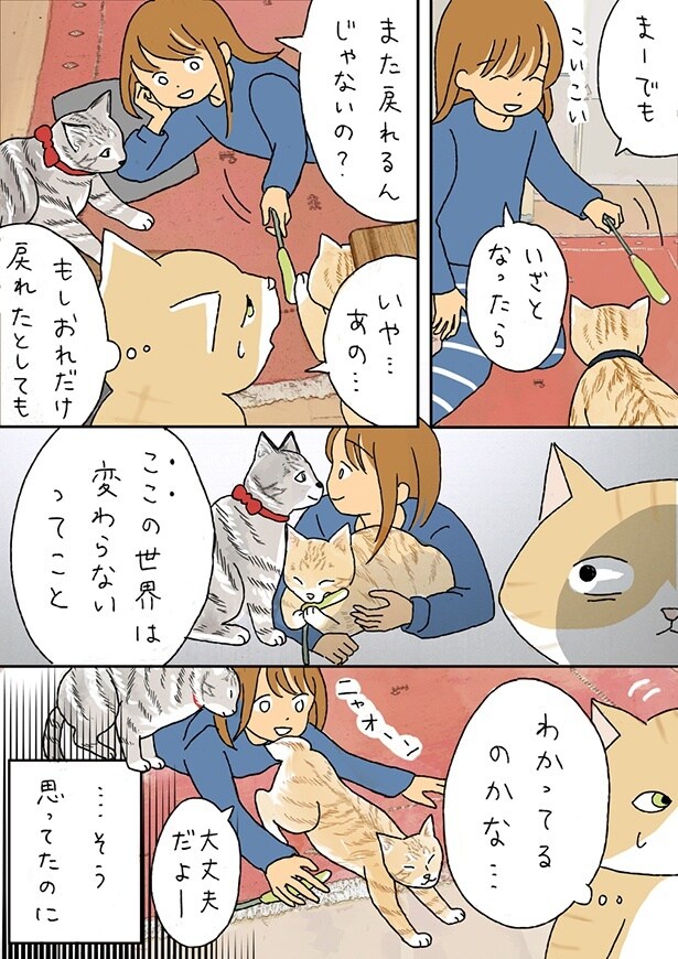 ■画像をクリックで次へ！／夫のみた幽霊8前編_P7