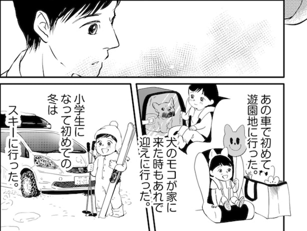 新車の契約破棄にやって来た少女の話(9/19)