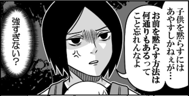 【スカッと漫画】電車で泣く赤ちゃんに「うるせぇんだよ」！罵倒された母が世間の“こうあってほしい”を体現【作者に聞く】