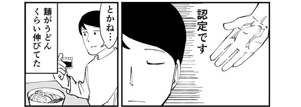 「恐らく誰の人生にも影響を及ぼすことはない僕のサラリーマン生活」episode12～タレ袋～(12/12)