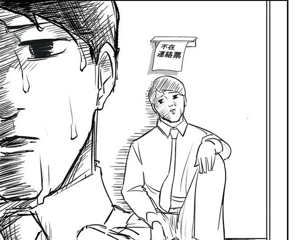 「恐らく誰の人生にも影響を及ぼすことはない僕のサラリーマン生活」episode1~不在票~より