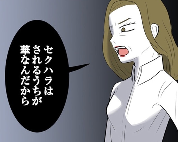 「セクハラは華」「一生独身は恥」…社内ぐるみのいじめ＆毒母のモラハラで人生が崩壊した新卒社員の告白に読者からも悲鳴【作者に聞く】