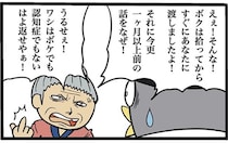 カスハラ客→「あのとき1万円札盗ったじゃろ！」駅員が遭遇した理不尽な「犯人扱い」の日常【作者に聞く】