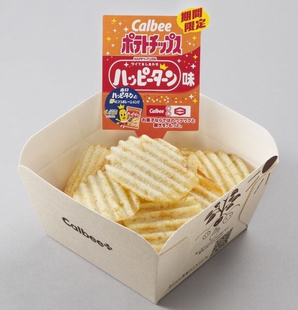 「揚げたてポテトチップス ハッピーターン味」