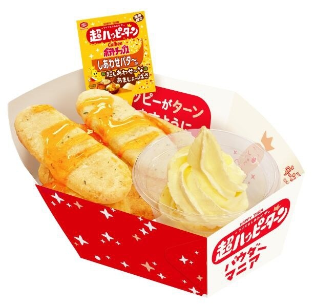 「超ハッピーターン パウダーマニア しあわせバタ～味」